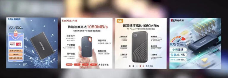 移动固态硬盘大横评!移动固态硬盘谁更强? 移动固态硬盘大横评!移动固态硬盘谁更强?