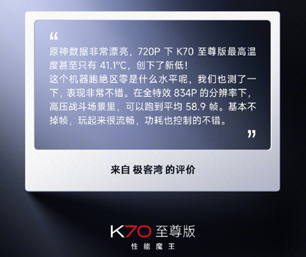 Redmi K70至尊版性能前瞻测试:天玑9300+焊牢芯皇王冠