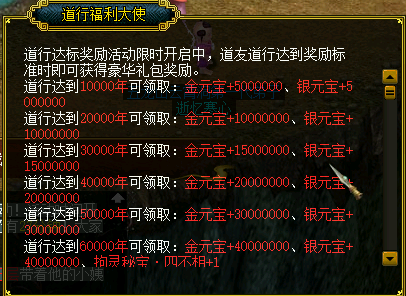 2025最新问道端游仿官长久升级服