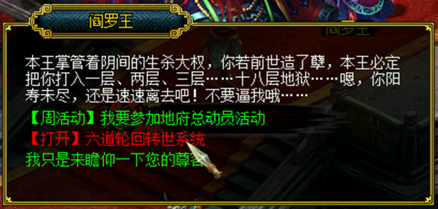 1.6浮生录特色问道端游仿官服玩法攻略