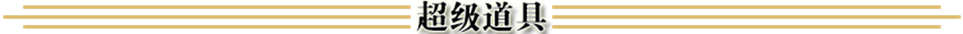 1.6浮生录特色问道端游仿官服玩法攻略