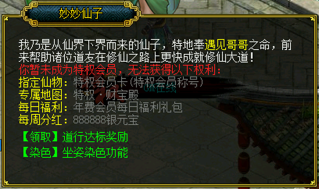 1.6浮生录特色问道端游仿官服玩法攻略