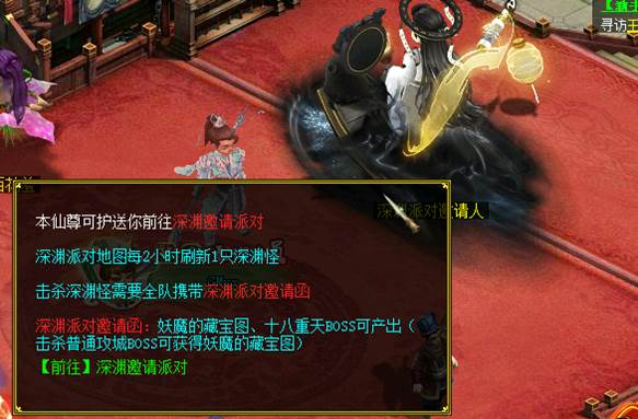 问道端游SF最新仿官【道友乐园】攻略