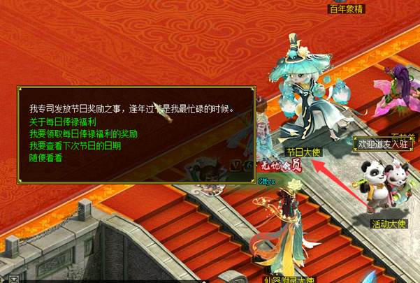 问道端游SF最新仿官【道友乐园】攻略