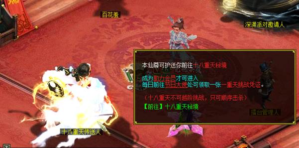 问道端游SF最新仿官【道友乐园】攻略