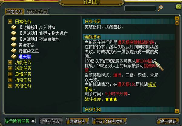问道端游SF最新仿官【道友乐园】攻略