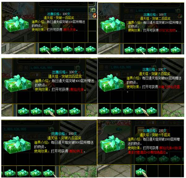 问道端游SF最新仿官【道友乐园】攻略