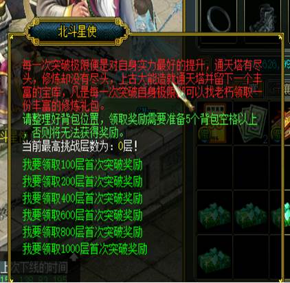 问道端游SF最新仿官【道友乐园】攻略