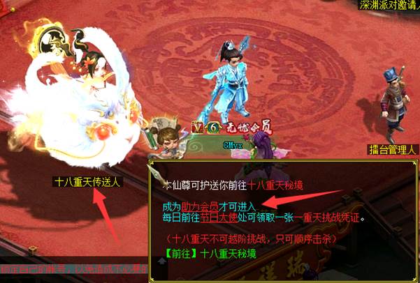 问道端游SF最新仿官【道友乐园】攻略
