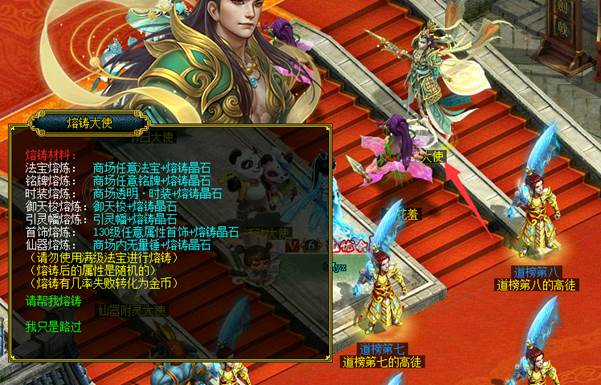 问道端游SF最新仿官【道友乐园】攻略