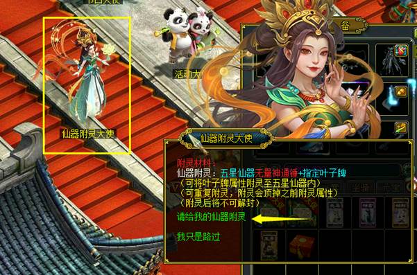 问道端游SF最新仿官【道友乐园】攻略