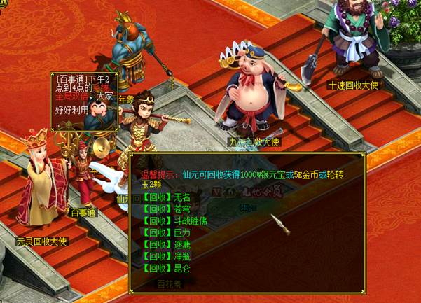 问道端游SF最新仿官【道友乐园】攻略