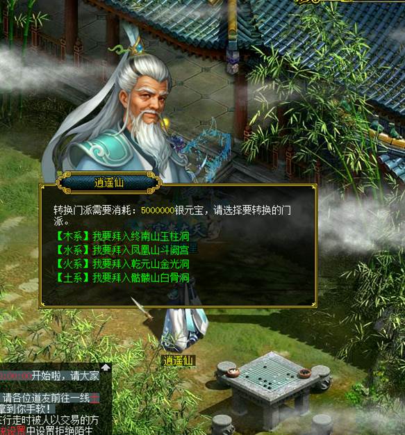 问道端游SF最新仿官【道友乐园】攻略
