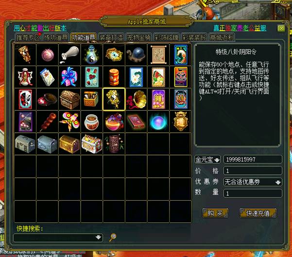 问道端游SF最新仿官【道友乐园】攻略